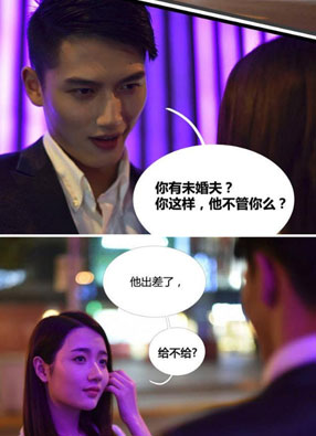指染成婚2 截图2