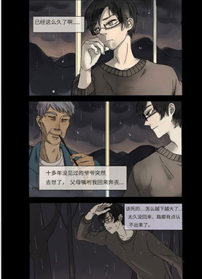 脑里有诡 截图0