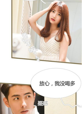 总裁的新妻 截图0