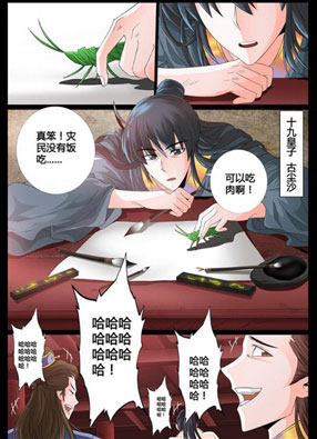 龙符之王道天下 截图2