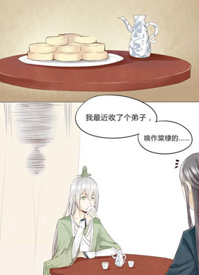 我的吃货上仙 截图2