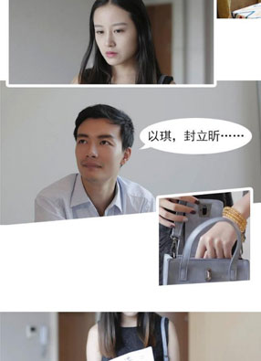 入骨暖婚 截图0