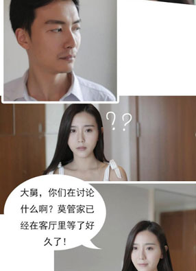 入骨暖婚 截图2