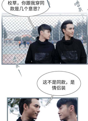 校草室友有剧毒 截图0
