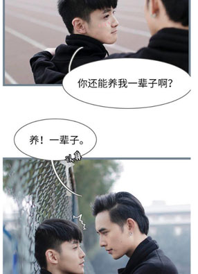 校草室友有剧毒 截图2