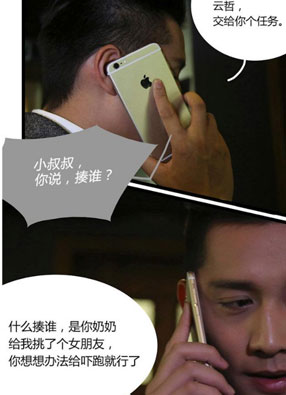 神秘老公不离婚 截图2