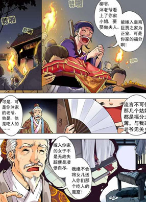 情劫魔灵传 截图0