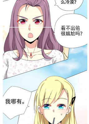 无理上司我邻居 截图0