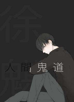 鬼心 截图3