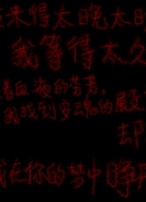 边缘曲 截图3