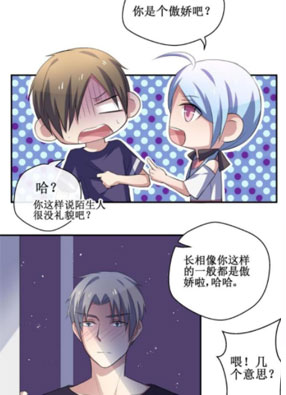 拍档限定 截图2