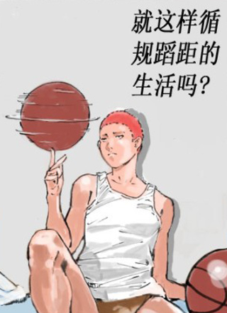 腾飞之路 截图2