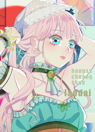花间少女 截图2