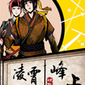 凌霄峰上