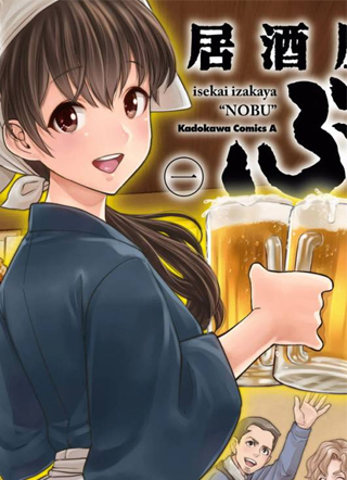 异世界居酒屋阿信 截图0