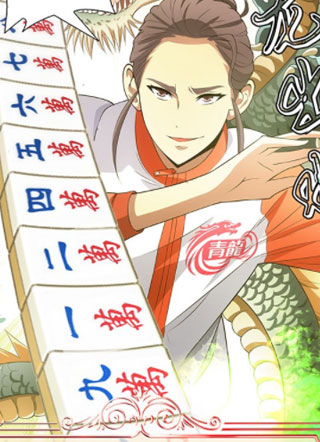 麻神 截图2