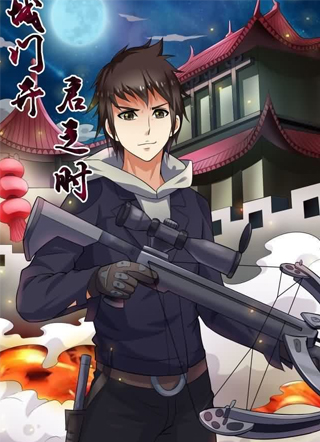 城门开启之时 截图0