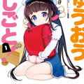 龙王的工作！