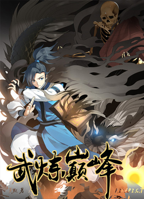 武炼巅峰 截图0