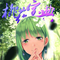 桃花宝典