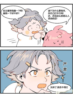 星座派 截图2