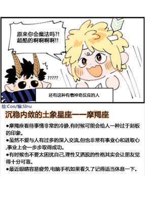 星座派 截图3