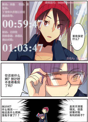 人生已玩完 截图2
