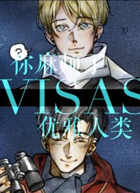 你麻烦了，优雅人类 截图3