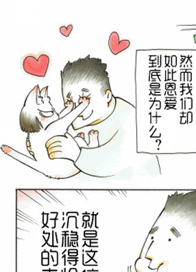 我的沉稳老公 截图2