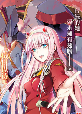 DARLING in the FRANXX 截图0