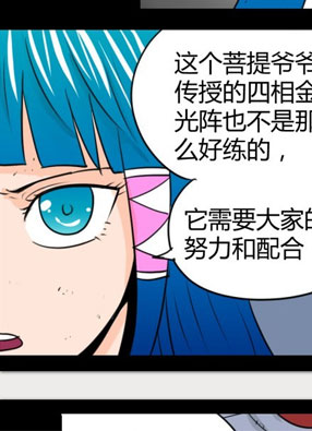 仙魔道 截图2