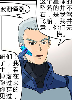 火尊战将 截图0