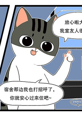 喵趣多 截图0