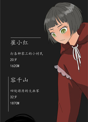 千山独映红 截图0