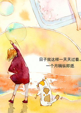 满满の故事 截图0