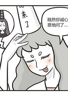 萌鬼到 截图2