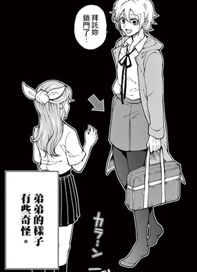 男生的品德 截图2