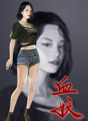 血妖 截图0