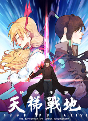 天梯战地 截图0