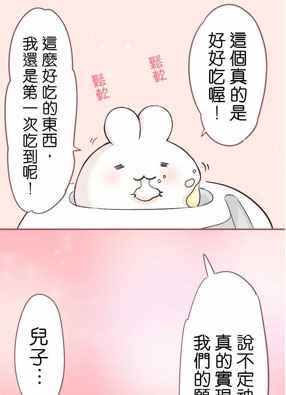 可食用兔兔 截图0