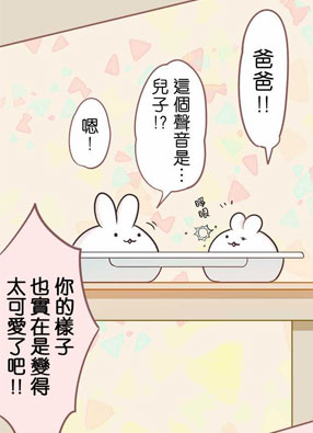 可食用兔兔 截图3
