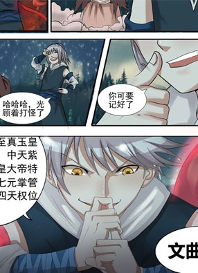 文武仙云之仕林传 截图0