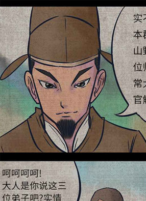 辑·怪异事录 截图0