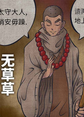 辑·怪异事录 截图2