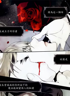 Rosen Blood 截图2