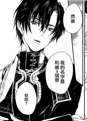 Rosen Blood 截图0