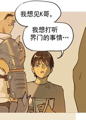追杀Y666 截图3