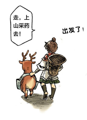 山海药师 截图2