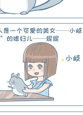 我家有只小龙猫 截图2
