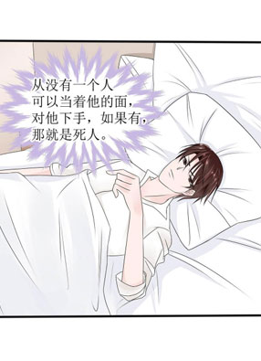盛世宠婚：老婆你别跑 截图2